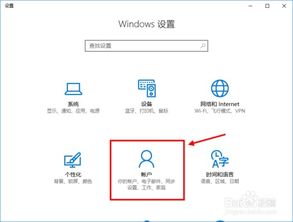 win10系统保护设置在哪里设置密码