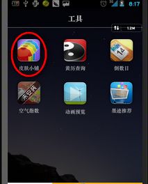 OPPO手机锁屏怎么能显示天气 