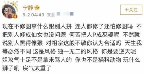 节目中 自嘲 ,被 怼 后罕见撒娇,48岁的宁静为何不嚣张了