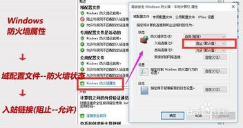 WIN10政务内网设置ip