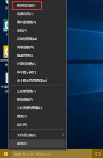 被win10禁止的程序怎么解决办法