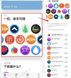 63.63 健康健美类Apple Watch App被推荐 