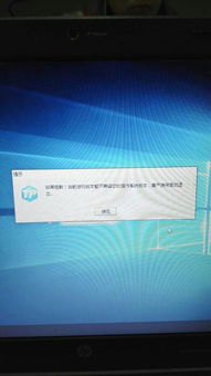 win10qq初始化失败怎么办