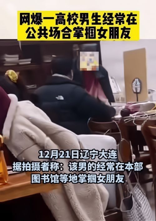 血压飙升 大连一高校男生在公共场合掌掴女友,学校处理结果来了