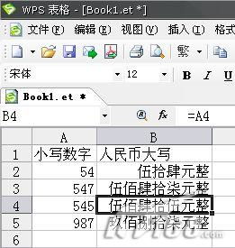 WPS 2007在邮件合并中引用特殊格式