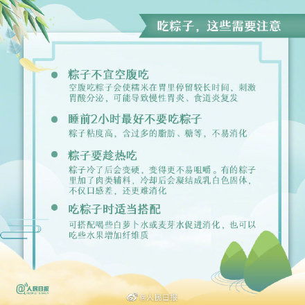 我学会了包粽子作文范文