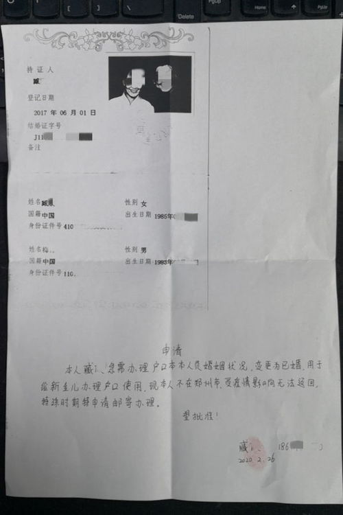 疫情防控期间,郑州户籍民警 不见面 服务超暖心 