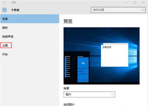 win10禁用显示器声音