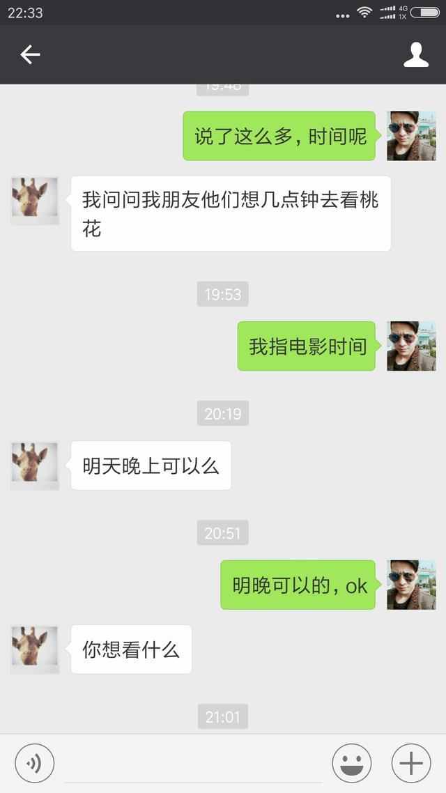 真人聊天 如何让妹子主动邀约,女生跟男生约会技巧