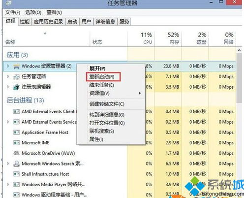 win10设置有进程