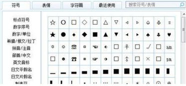 王者荣耀 中名字后面的符号肿么打出来