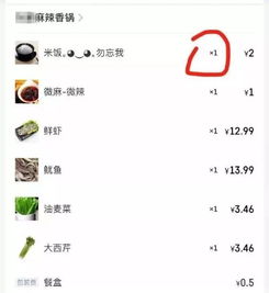 点外卖的时候一定要好好写备注 感觉错过了一个亿 