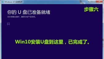 win10如何退出U盘启动