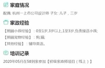 年薪30万白领辞职当保姆,32岁双语硕士的选择,你怎么看