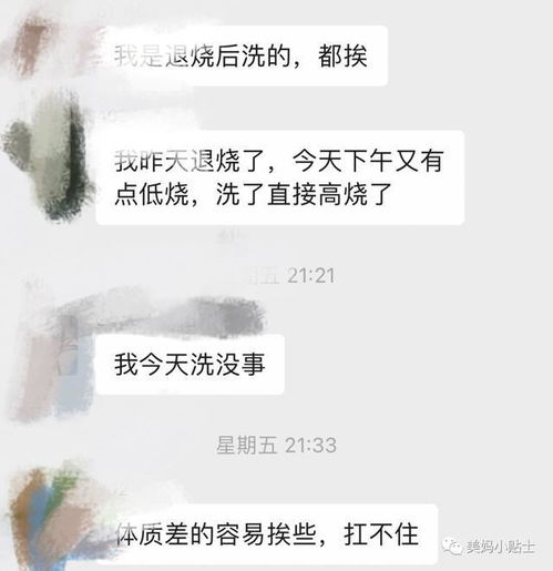 阳了 以后能不能洗澡 是否会加重病情 1万个人告诉你答案