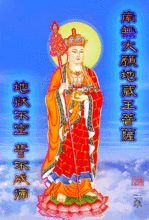 恭迎地藏王菩萨节日 恭喜您成为第一个接收地藏王菩萨护佑的有缘人,点亮吉祥佛灯,保佑家人逢凶化吉 添福增寿 平安吉祥 