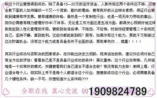 广西南宁自愿连锁经营业上总的人真的在坐等拿钱吗？