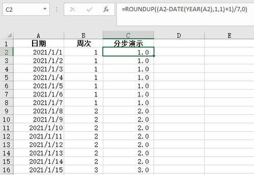 三个Excel函数案例讲解如何计算某一天是当年或当月的第几周
