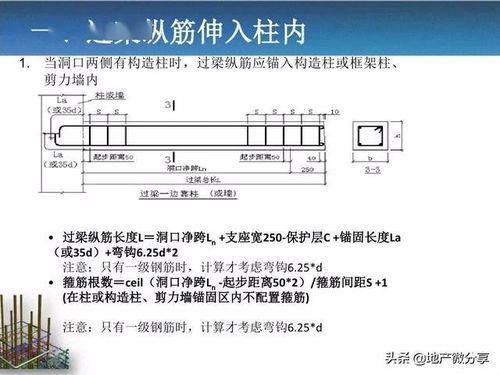 二次结构钢筋量计算 