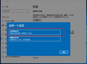 如何退回win10前的系统版本