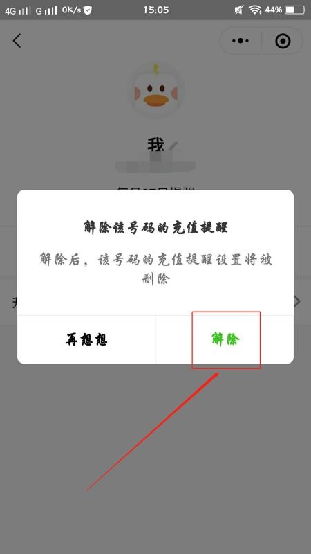 微信充值提醒可以发消息吗充值和消费的时候,微信怎么有提醒 