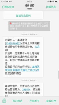 招商银行信用卡申请以被批准,为什么没收到短信通知啊 (招行信用卡没收到审核短信)