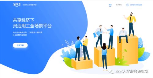 知名人力公司的 灵活用工 的都叫啥名字 