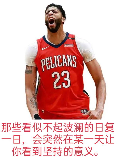 关于篮球的励志名言 Nba球星励志名言 信息图文欣赏 信息村 K0w0m Com