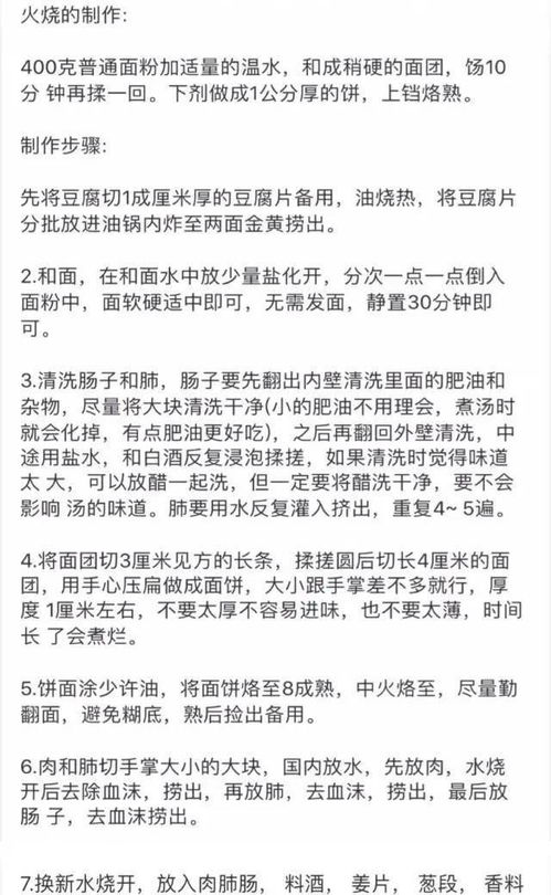 百年小吃老北京卤煮火烧配方公布 