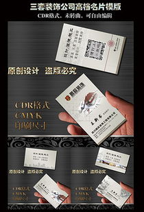 CDR装修名片模版 CDR格式装修名片模版素材图片 CDR装修名片模版设计模板 我图网 