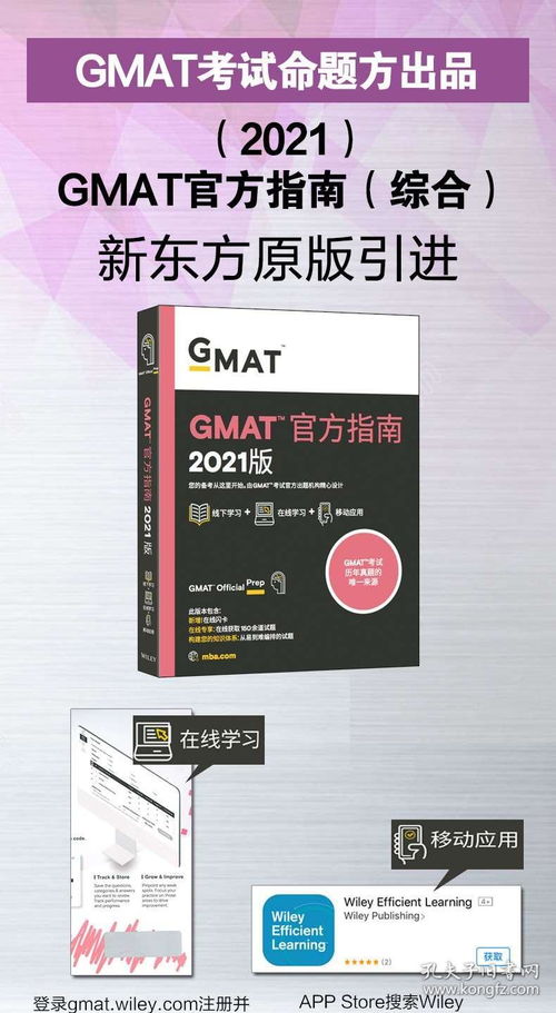 gmat考试指南,请问gmat考试成绩提升指南