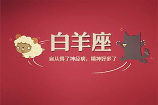 十二星座铁公鸡排行榜