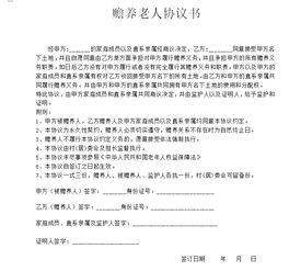 中老年人不婚同居。双方签下认可的协议，有法律效力吗(老年人非婚同居)