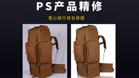 西服可以这样修 PS产品精修教程之服装产品修图视频案例解析