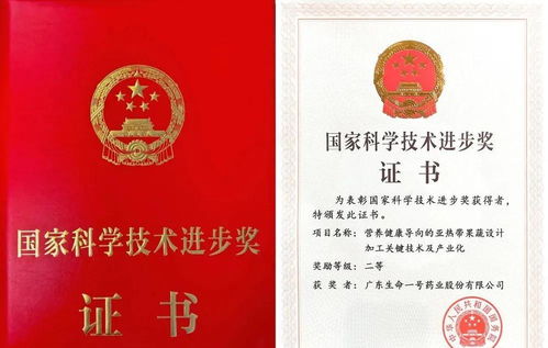 为亚热带果蔬注入 生命力 ,生命一号获国家科学技术进步奖