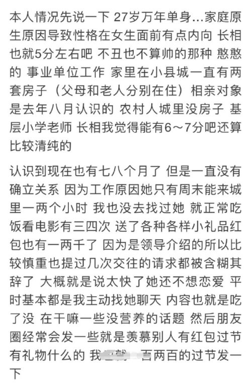 还没和相亲对象在一起,她就让我在房产证写她的名字 扎心了