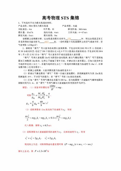 STS是什么意思?物理书上老出现