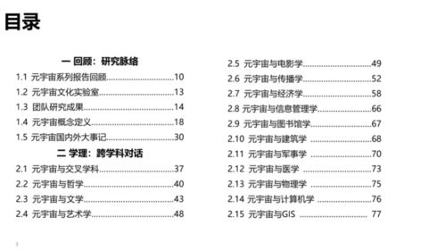 开题报告查重率降低秘籍大公开