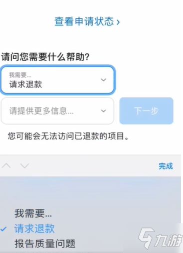 航海王热血航线 退款方法分享 怎么退款