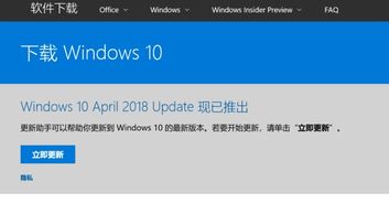 win101803怎么退