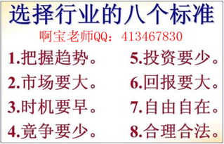 回家后想找个工作,或自己做做小生意,不知道哪位大大,有什么好的建议,感激不尽 