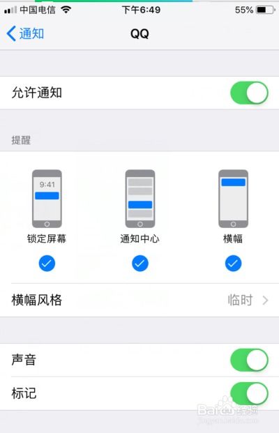 苹果iOS12通知栏怎么快捷关闭通知 