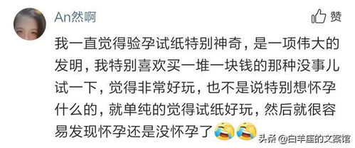 你自己怀孕了是怎么知道的 网友 我老公发现的