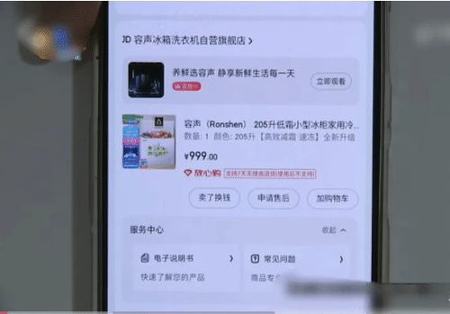 京东预约显示提醒功能未开启怎么回事，京东怎么设置客服时间提醒