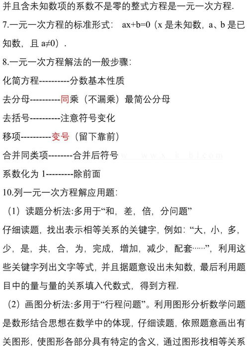 生僻字数学版