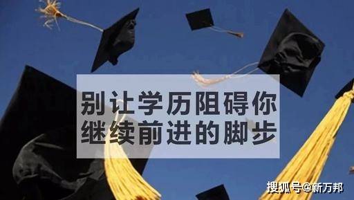 低学历就业升职处处受限,学历提升真的可以解决这些问题吗