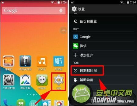 安卓手机系统时间自动更新设置方法