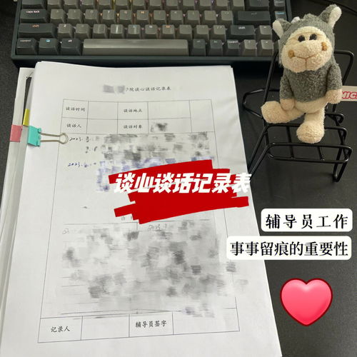 心理辅导员工作记录范文  辅导员工作内容？