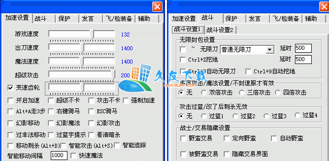 冰天新加速免费版