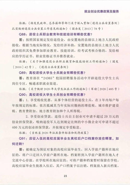 250字小作文励志短文  大学生军训的激励词250？